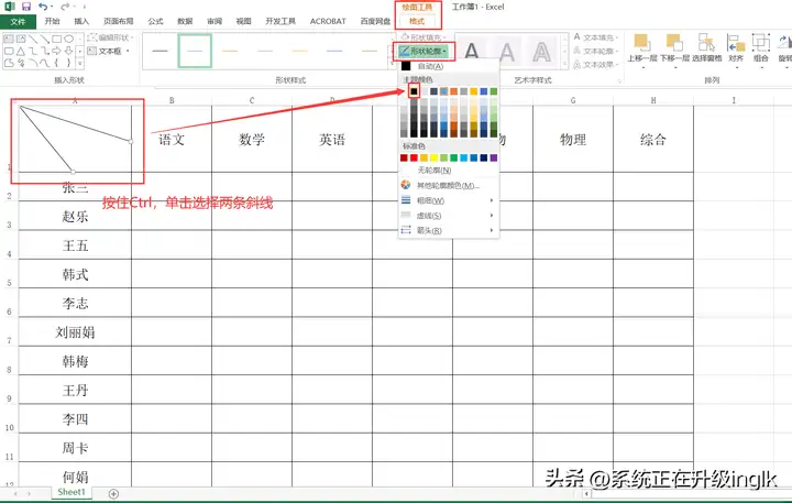 怎么在表格里加入斜线 并打字（单斜线表头的设置教程）