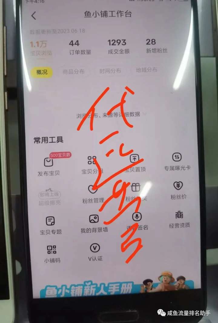 闲鱼可靠吗?东西能买?闲鱼新手卖货技巧