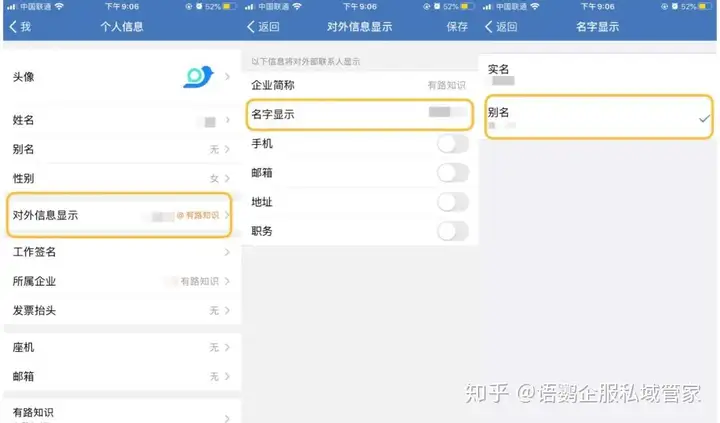 民营企业QQ对内是不是暗藏实名制？怎样将实名制改成别称？