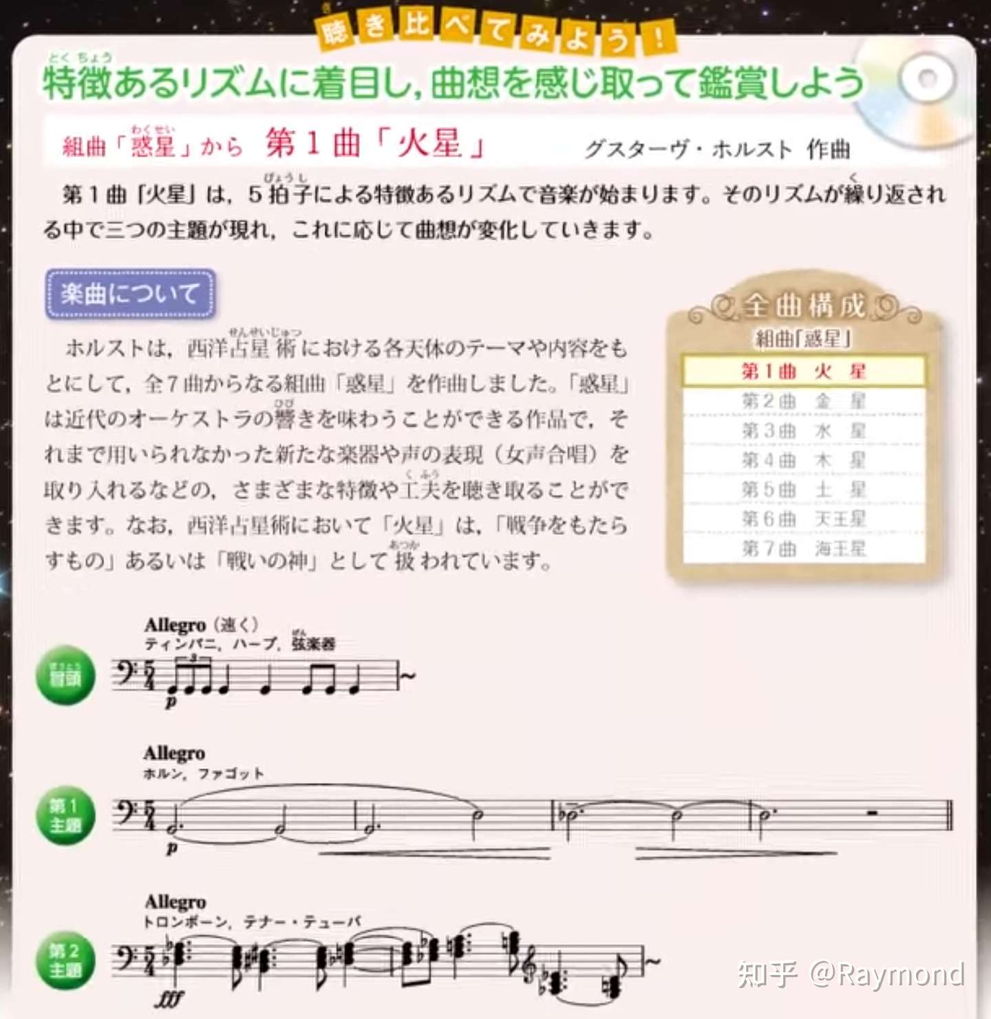 中 美 日三国中学音乐课本比较 有下载地址 知乎