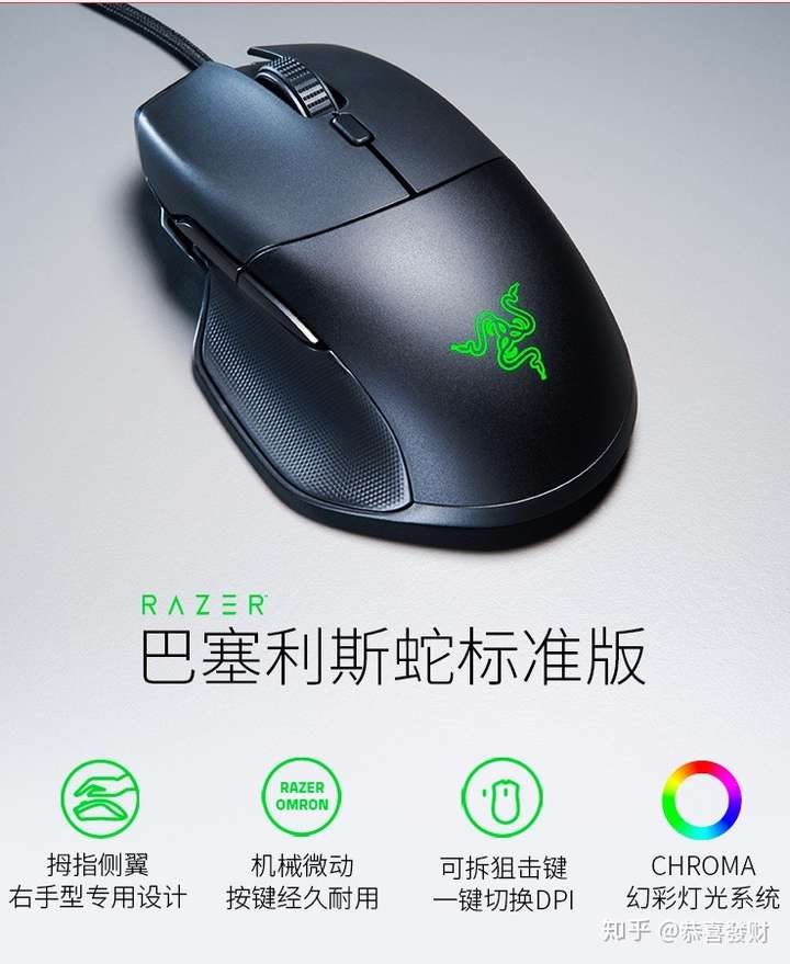 2020游戏鼠标推荐？游戏鼠标额哪些品值得值推荐的呢