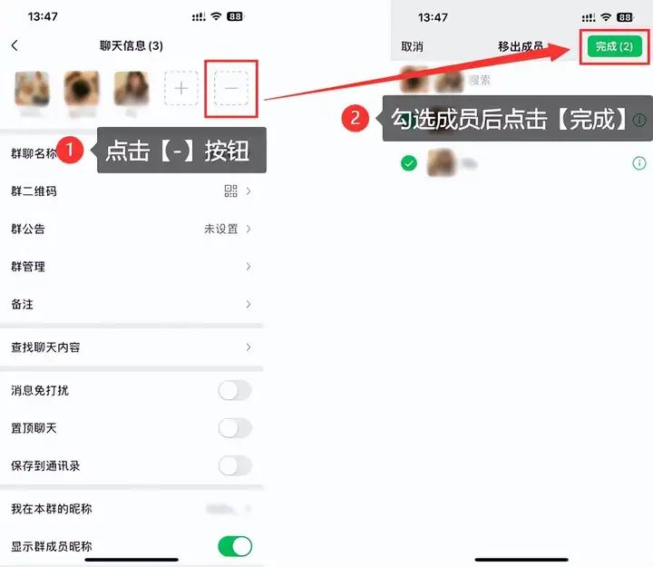 微信群怎么解散（解散微信群的两个方法）