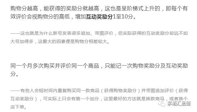 怎么提升淘宝淘气值？30秒教你暴涨淘气值