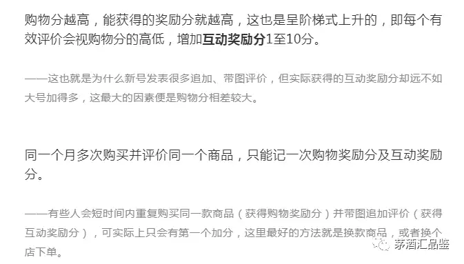 怎么提升淘宝淘气值？30秒教你暴涨淘气值