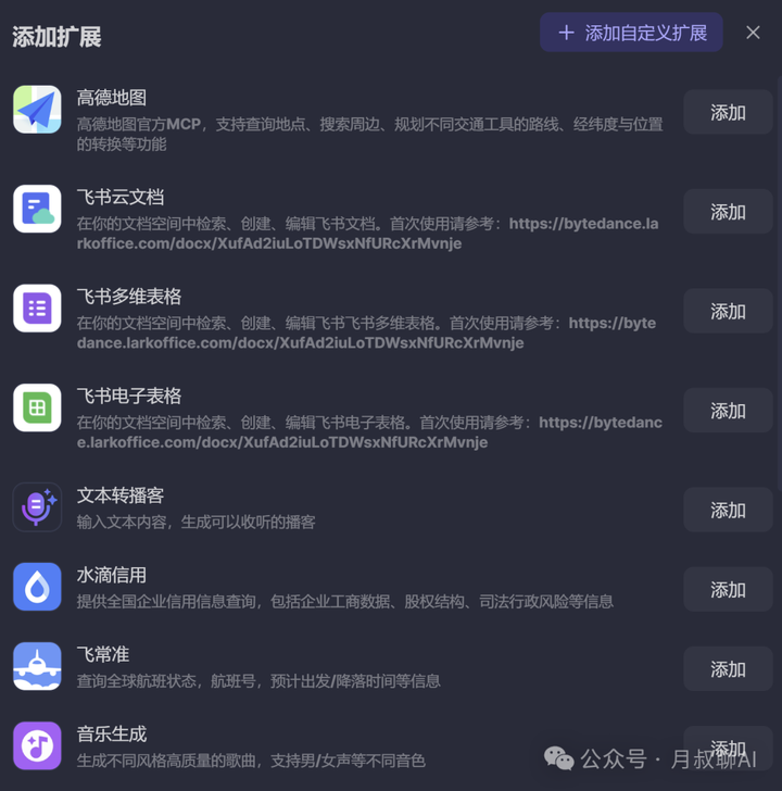 无需邀请码！扣子空间已全面开放