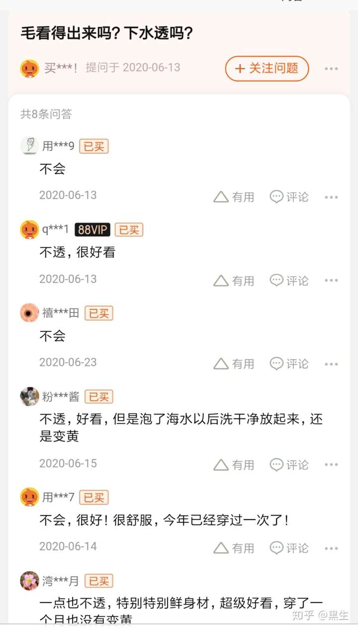 各类比基尼买家秀,教你女生如何选择泳衣?79 各类比基尼买家秀,教你女生如何选择泳衣?79