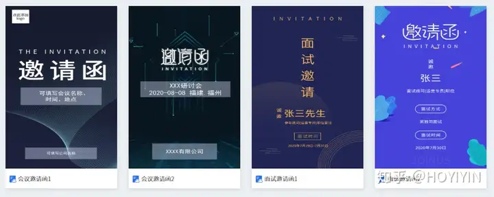 优质的邀请函模板，直接免费使用（邀请函的范文大全）