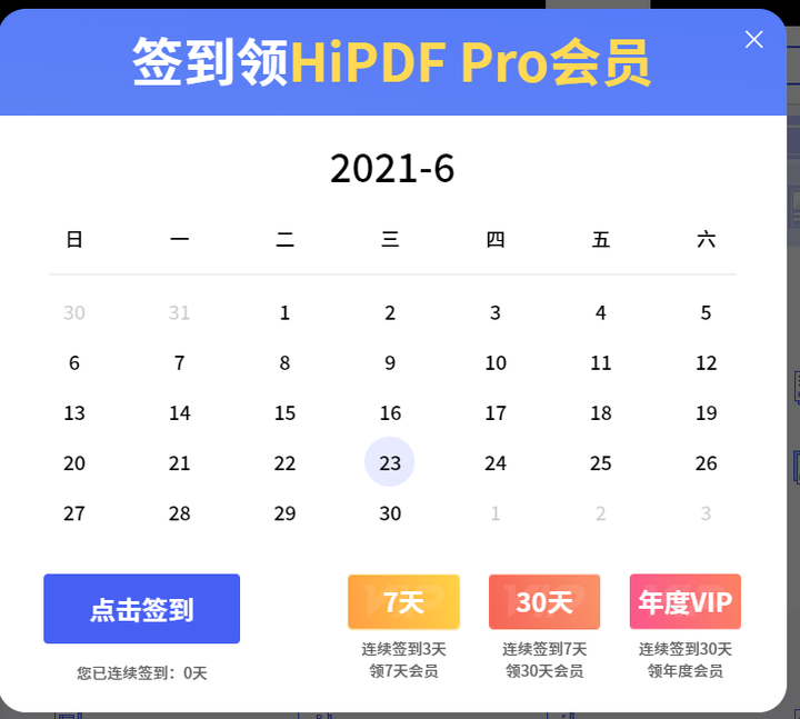 怎么把PPT转换成 PDF,再发给用户呢?