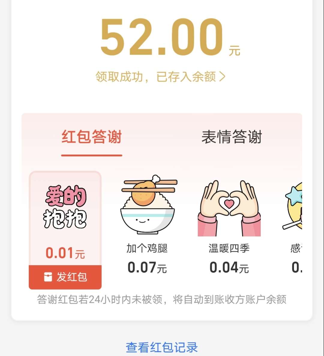 给我52块钱表情包全套图片