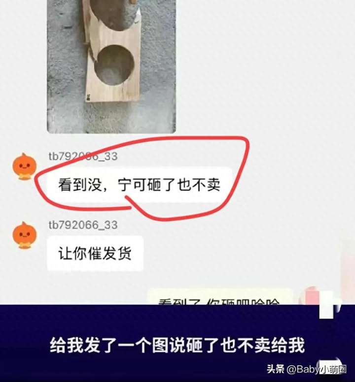 点了催发货卖家会生气吗？淘宝催发货一次扣多少钱