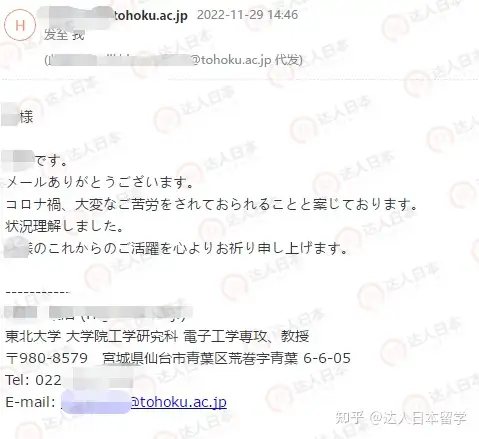 达人日本,日本留学