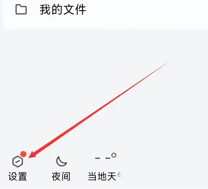 qq空间怎么设置访问权限（设置qq空间权限的操作方法）