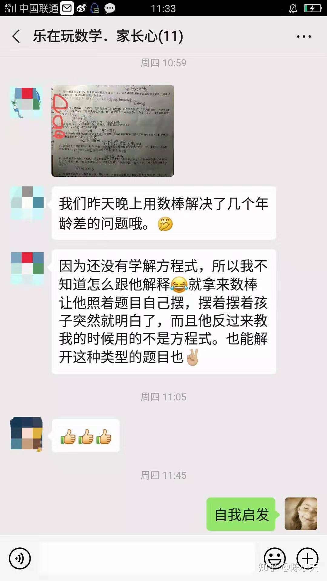 用三大学习障碍完成自我教育 记录三大学习障碍被攻破的时刻之数学篇 知乎
