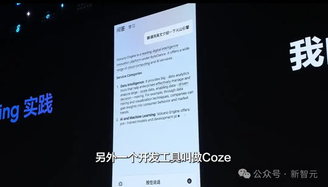 AI写完85%的代码！字节研发负责人和TRAE合作的首个项目官宣开源