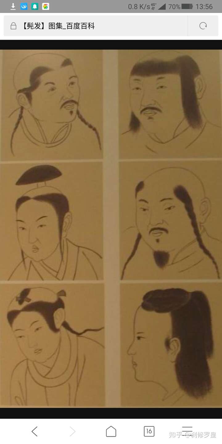 清朝皇帝到底有没有剃发?
