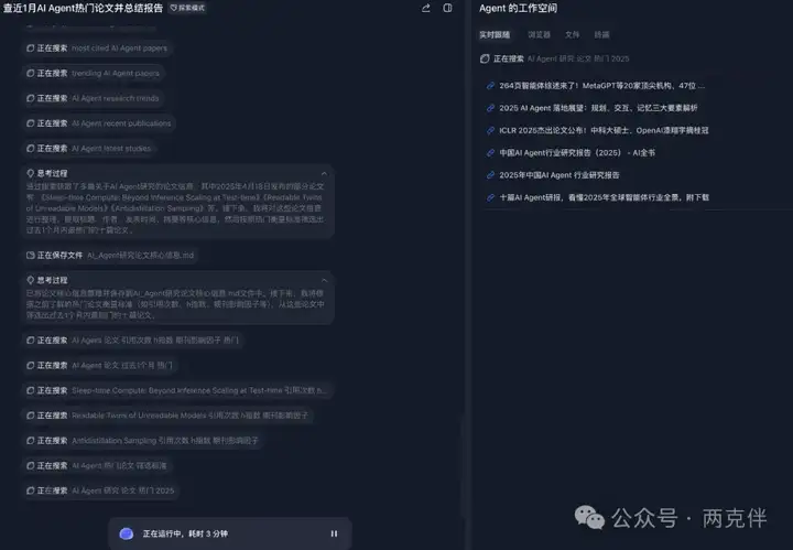 智能体做报告哪家强？Fellou与扣子空间初体验对比