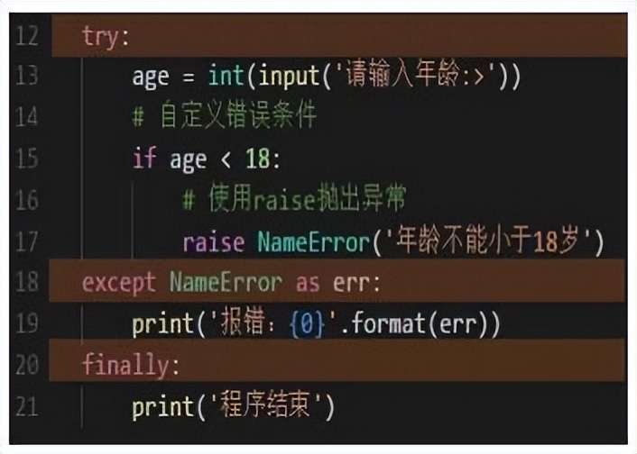 Python | 异常是如何导致的？怎么处理？(图7)