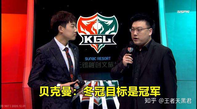 斗鱼kgl Mtg14连胜晋级21kpl 贝克曼豪言冬冠目标是冠军 知乎