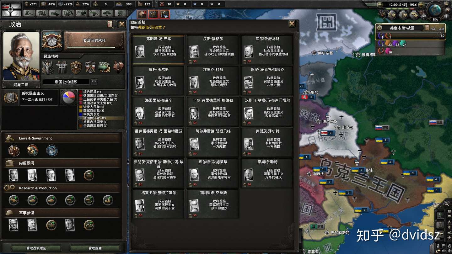 Kaiserreich 汉化补全计划 知乎