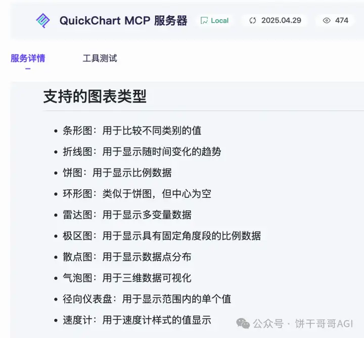 用Cherry替代Manus，AI调用多个MCP在本地处理Excel生成可视化报告文件