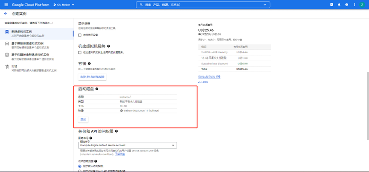 GCP新建VM教程 谷歌云GCP 第4张
