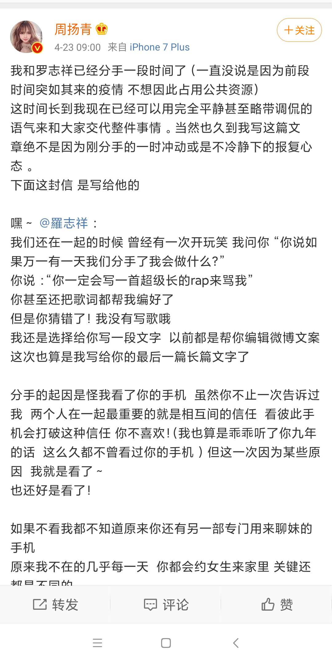 罗志祥周扬青分手事件后 抖音号狂掉粉 究其原因是这三个 知乎