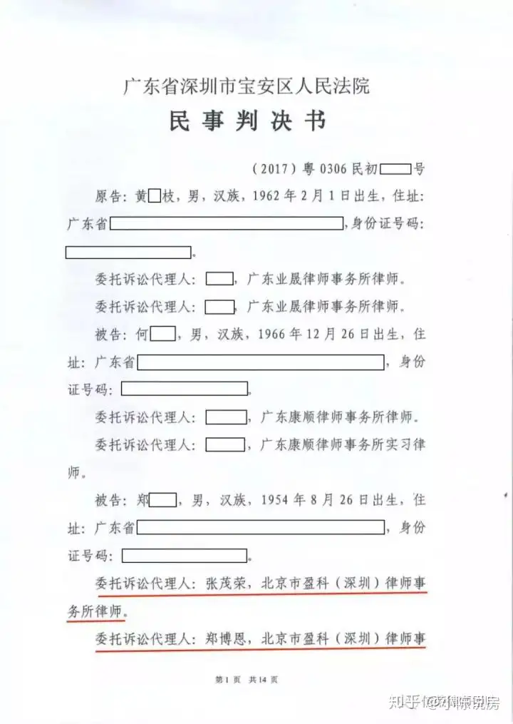 深圳小产权房?（重磅！深圳小产权房：连环买卖合同均为有效，原村民不得反悔！）