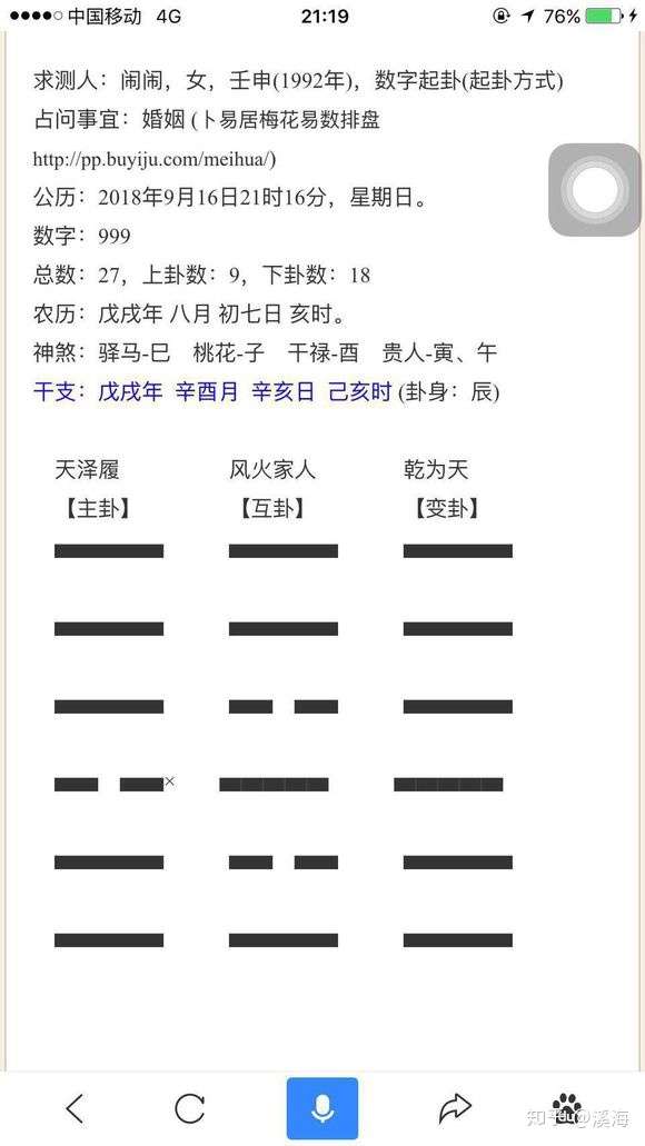 癸亥月卦例02 知乎