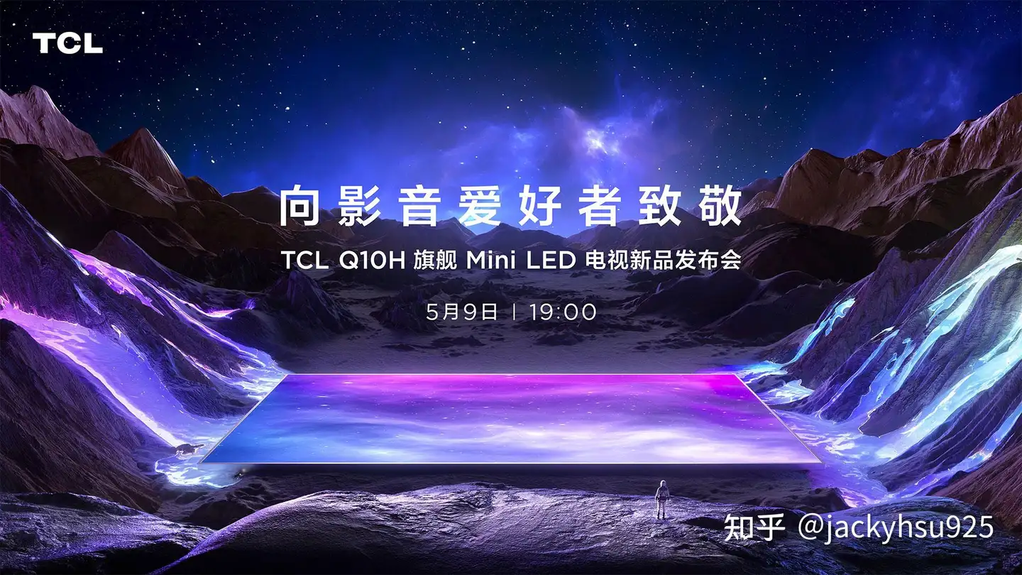 TCL高端Mini LED电视又一力作Q10H实力炸场- 知乎