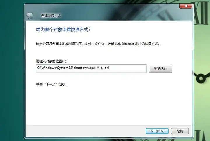 win7关机快捷键是哪个（详解3种快捷关机操作方法）