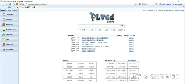 哔哩哔哩怎么下载视频到电脑？