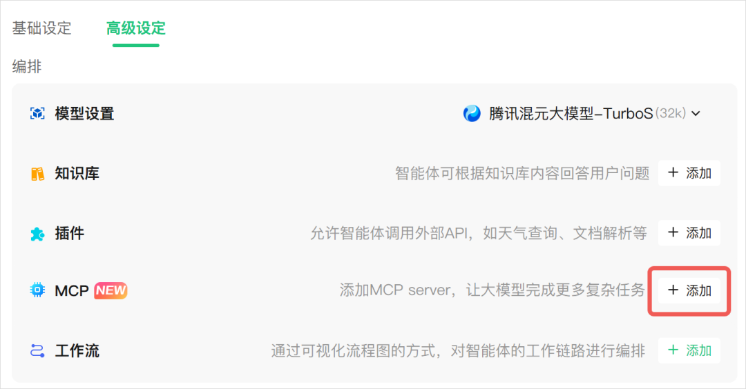当微信支付开放MCP之后，我却有一点后怕。