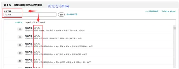 实操收藏：通过库存模板表格创建父子变体