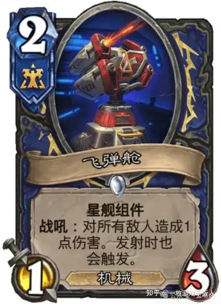 炉石传说星际迷你包卡牌盘点(人族)