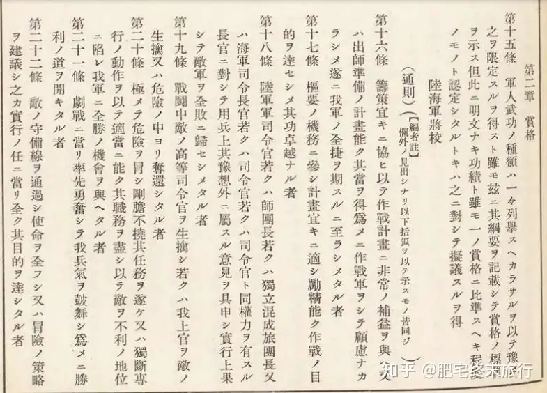 最强日本勋章收藏攻略——Ⅰ 旭日章/总集篇- 知乎