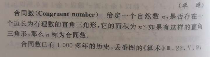 勾股数有哪些？常见的10组勾股数