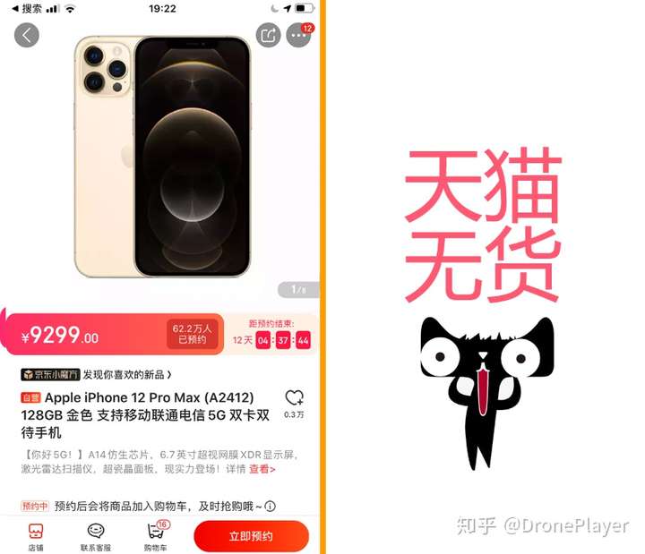 苹果iphone手机双11天猫和京东谁更优惠？人肉评测来了(图4)