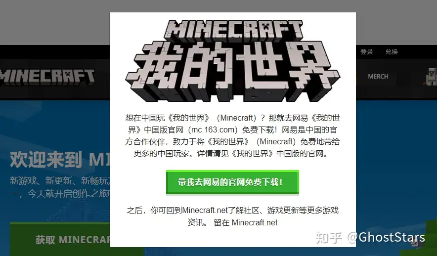 Minecraft国际版的购买方法 最详细 知乎