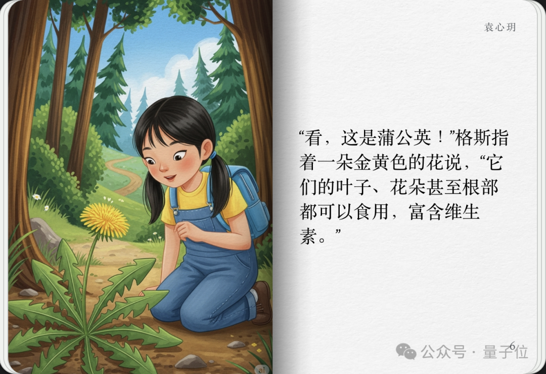 实测谷歌AI故事书，我实现漫画和绘本自由了