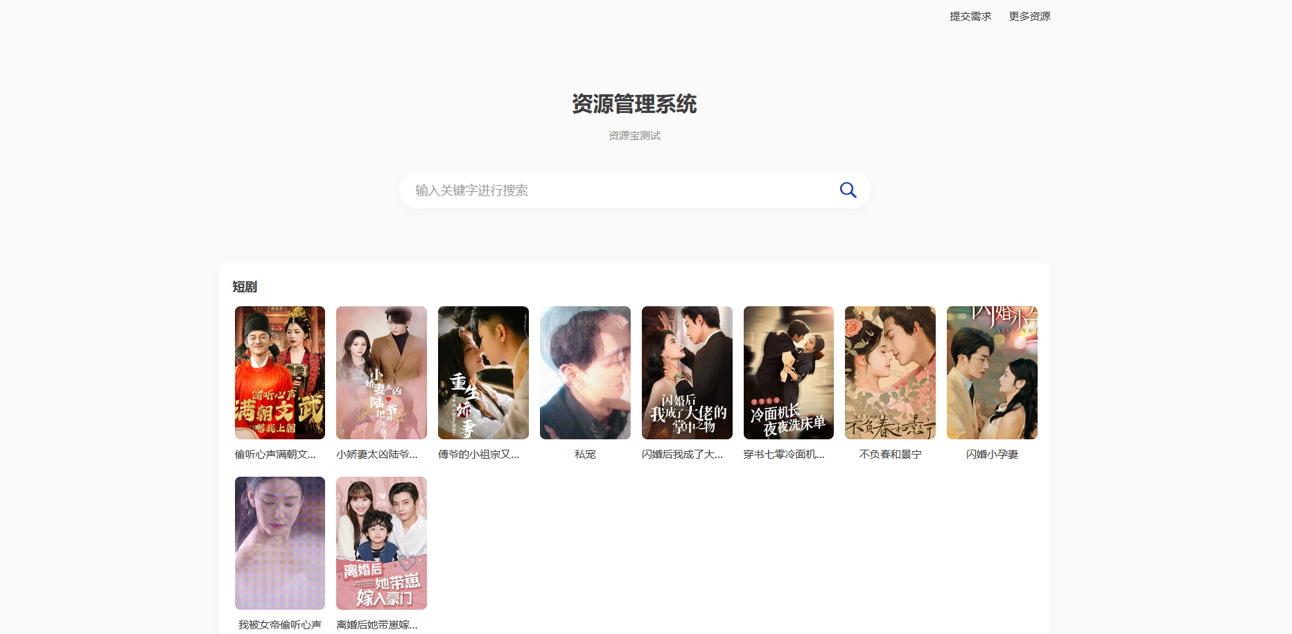 夸克网盘在线搜索源码，一键转存资源-站长源码