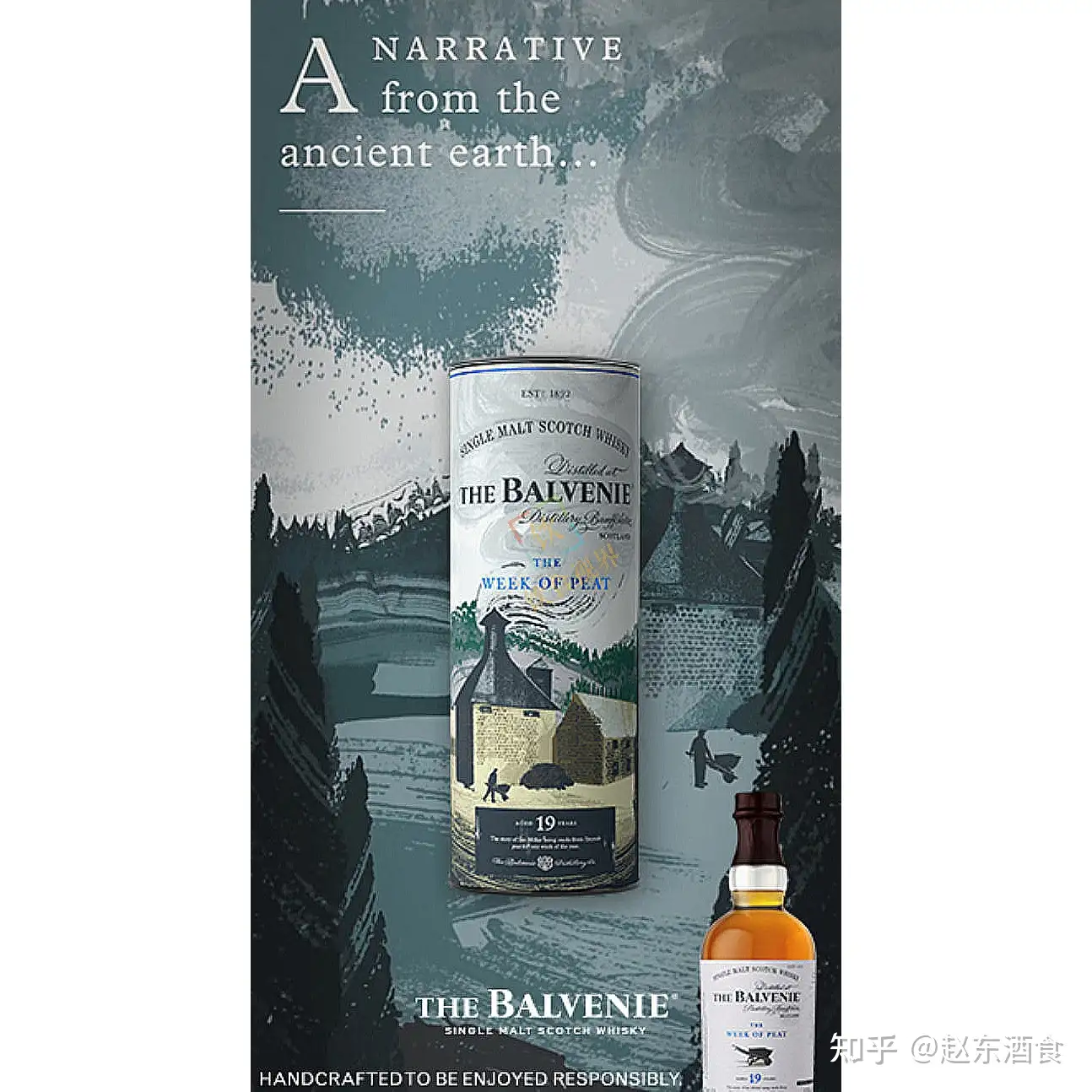 升级到19年!百富(Balvenie)故事系列全新Week of Peat上市! - 知乎