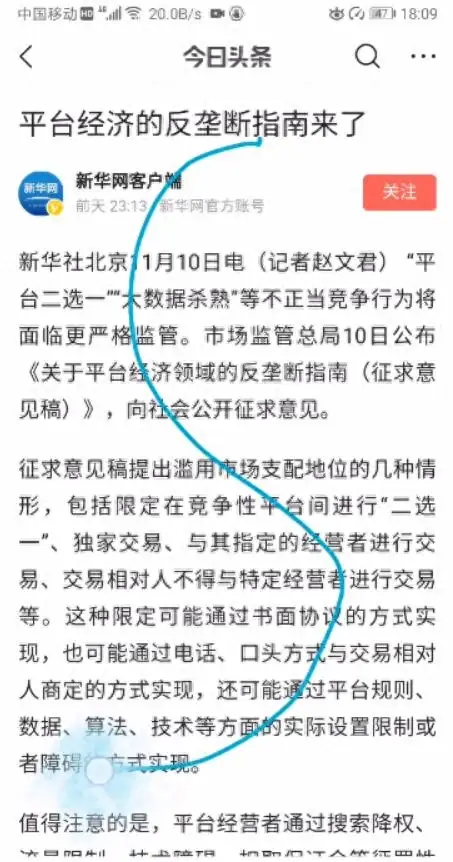 华为手机滚动截屏怎么截屏（图解华为手机3种长截屏方法）