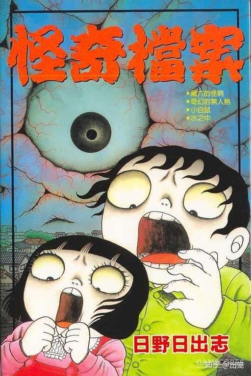 用30 部漫画 让你看到更复杂的儿童世界 知乎