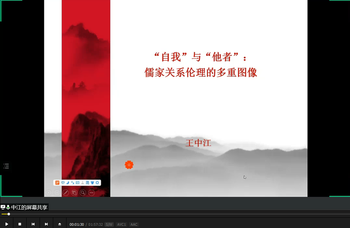 图片[1]-王中江 “自我”与“他者”的相与之道儒家关系伦理学的多重图像-墨铺
