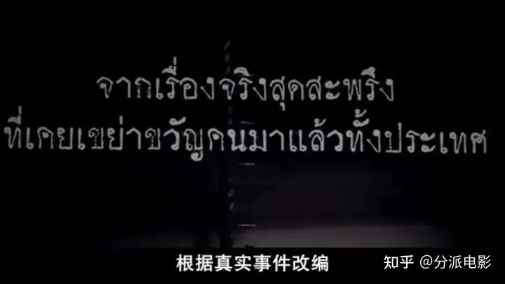 《祭屋出租》真人真事改编恐怖片,这年度最佳到底有多吓人?