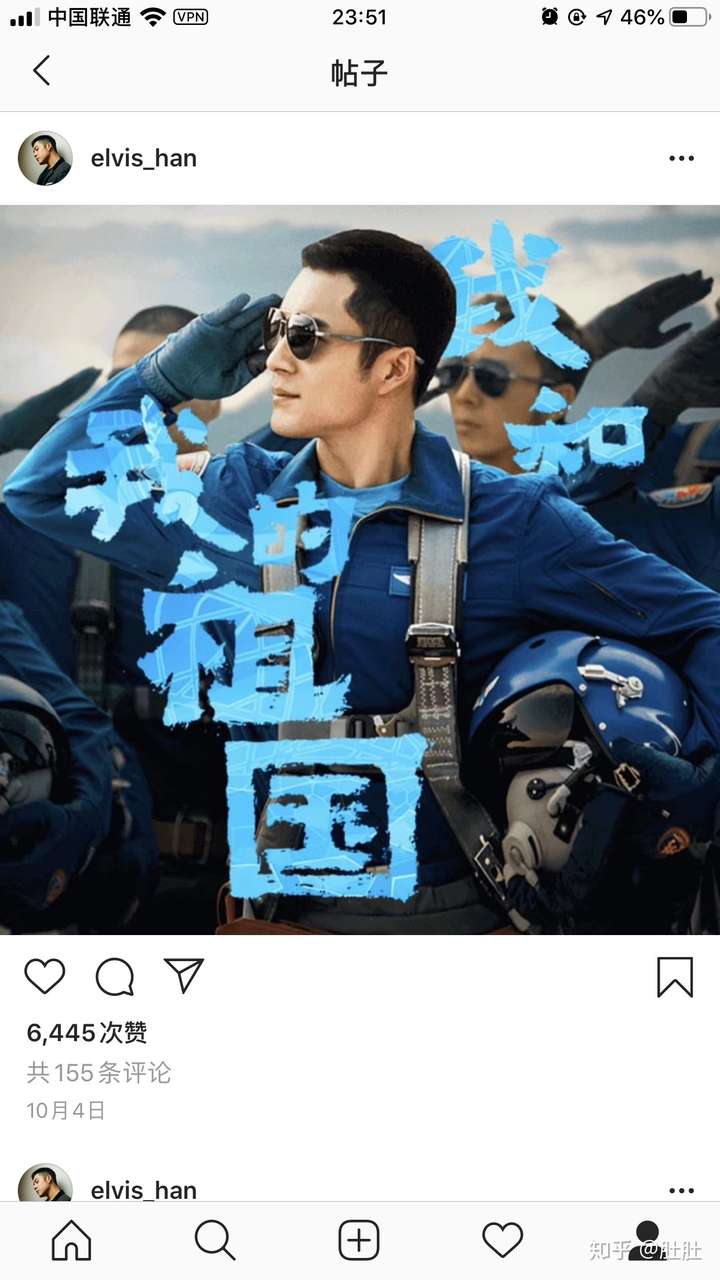韩东君 其实他也不算特别糊,最近我和我的祖国还出来刷了脸.