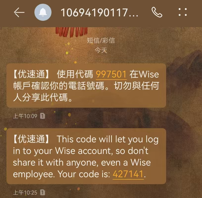 Wise实名认证体验很扯蛋-墨铺