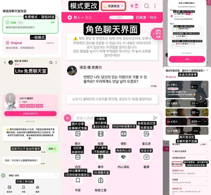 35万月活、年入1.2亿，这款类乙游的AI陪伴火了