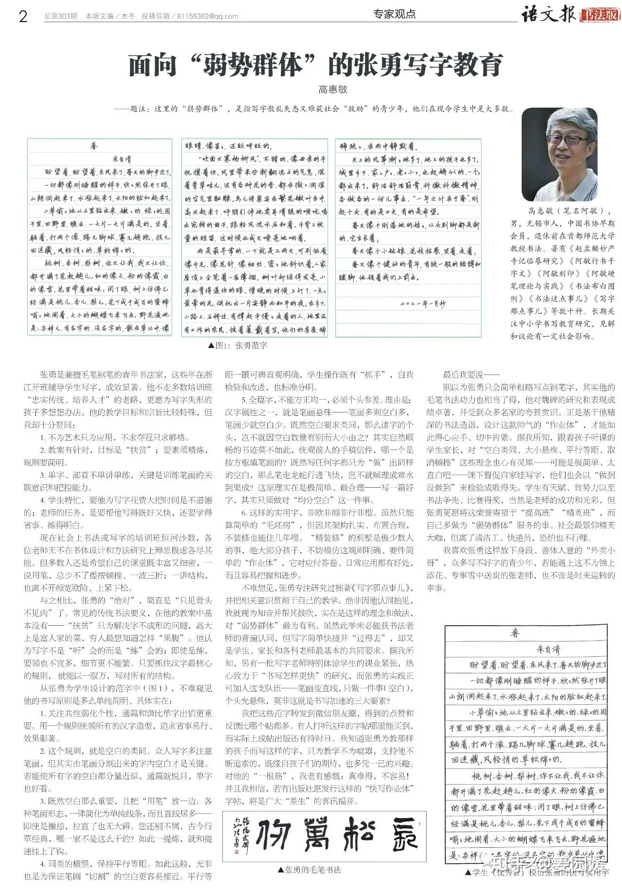 如何练字又快又好 他指出了一个汉字书写最核心的规则 知乎 如何练字又快又好 他指出了一个汉字书写最核心的规则 知乎