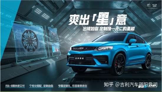 吉利汽车星越高级轿跑运动型suv 知乎